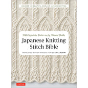 Cover of Japanese Knitting Stitch Bible by Hitomi Shida
