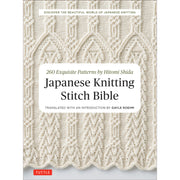 Cover of Japanese Knitting Stitch Bible by Hitomi Shida 